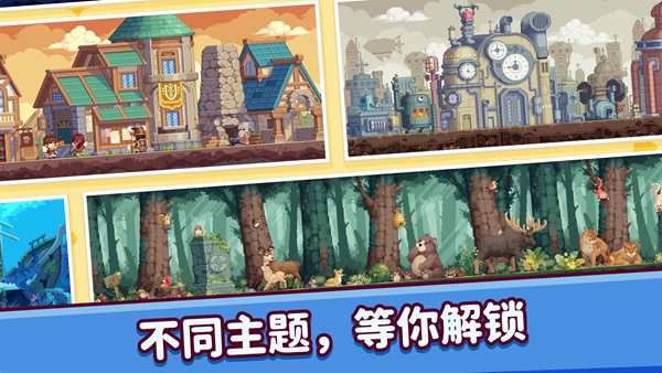 像素趣味2游戏