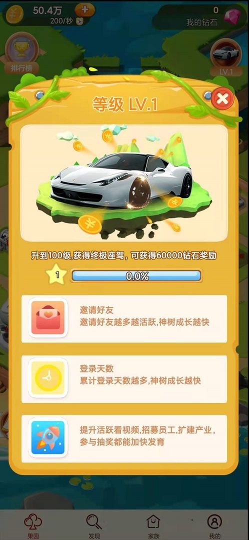 花开美丽红包版游戏