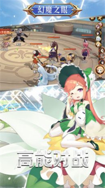 幻魔之眼喵萌茶会游戏