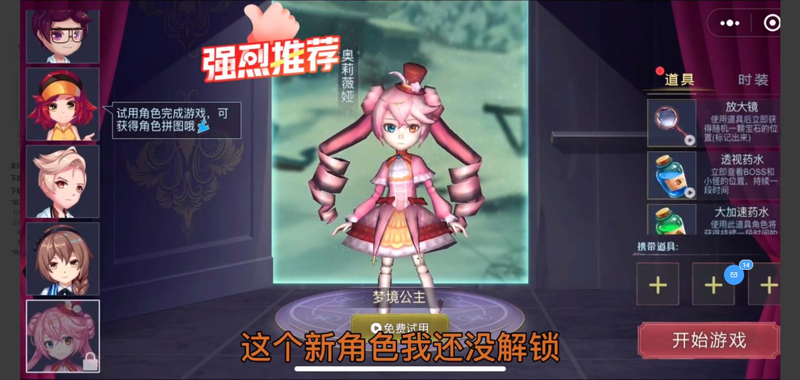 恐怖躲猫猫2荒芜学园官方版游戏