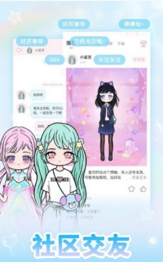 次元换装大作战游戏