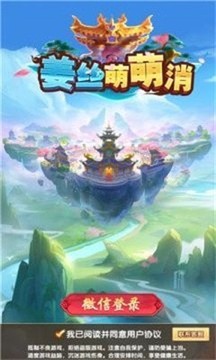姜丝萌萌消官方版游戏