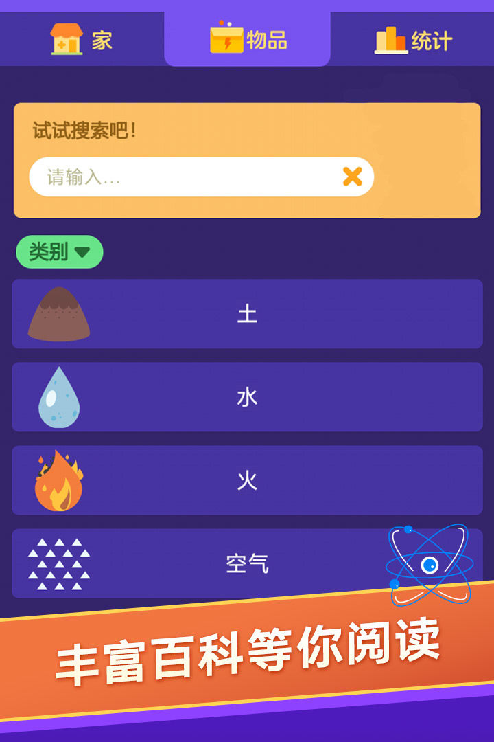 小小炼金术师游戏游戏