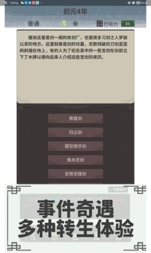 伏魔人偶转生模拟器游戏