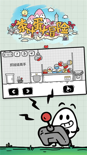 茶叶蛋大冒险app游戏