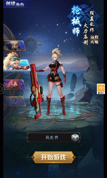 异界降临游戏