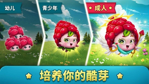 融融酷芽游戏