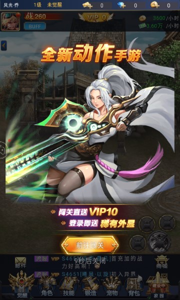 异界降临游戏