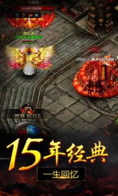 六职业老传奇游戏