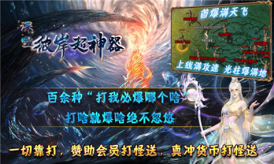 深空彼岸超神器游戏