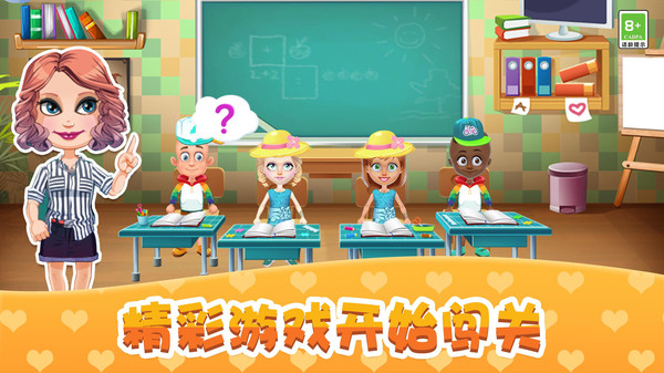 校园日记游戏