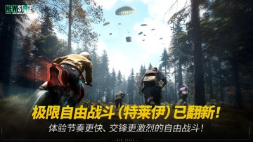 绝地求生2游戏