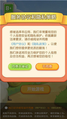 全民爱养牛游戏