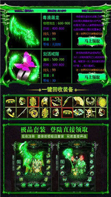 正版毒液传奇游戏