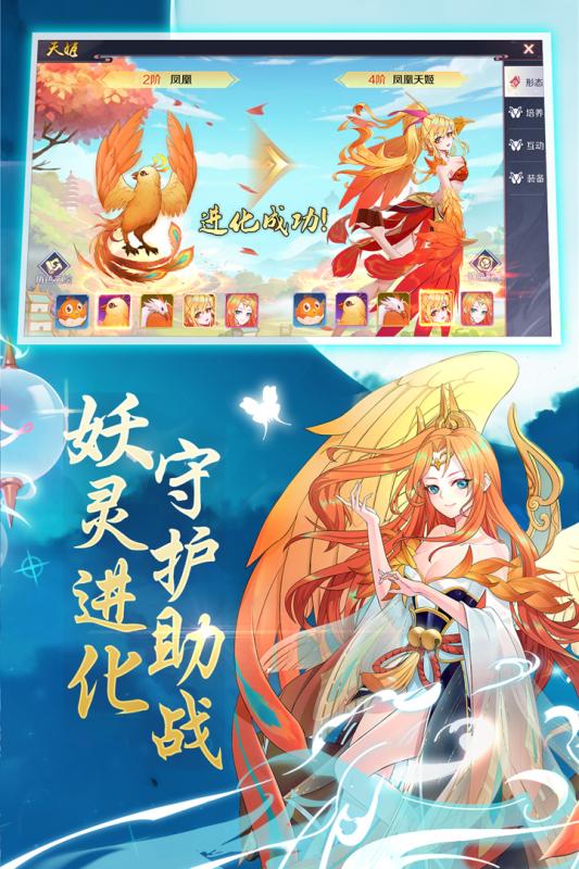 天姬变红包版游戏