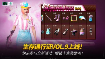 绝地求生2游戏