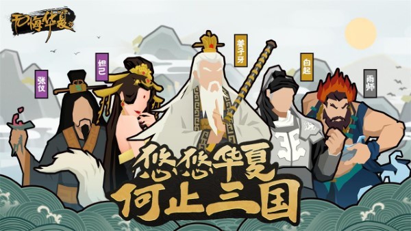 无悔华夏大汉版本游戏