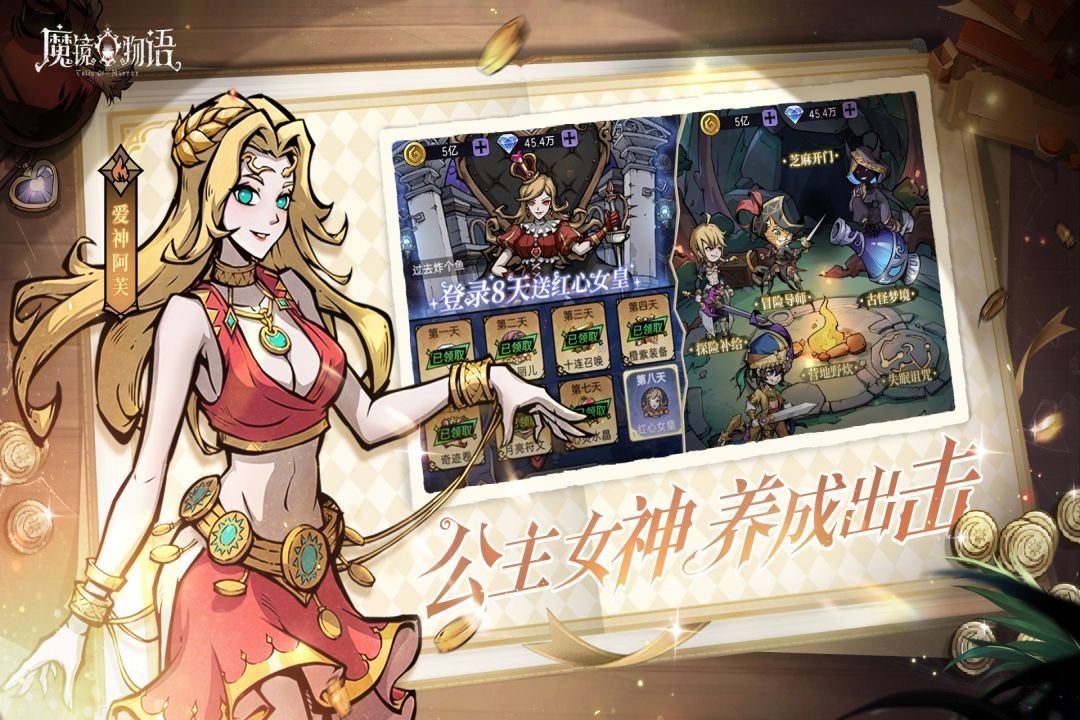 魔镜物语官服游戏游戏