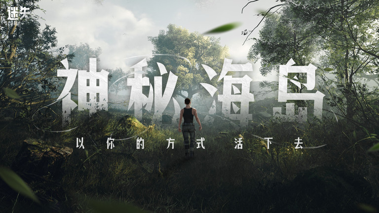 迷失蔚蓝手游游戏