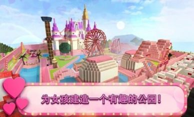 Girl主题公园工艺游戏