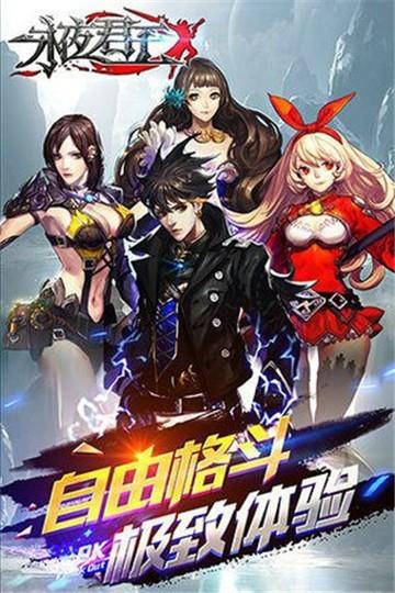 永夜君王游戏