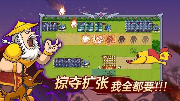迷你兵团策略游戏