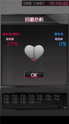前女友和现女友与我游戏