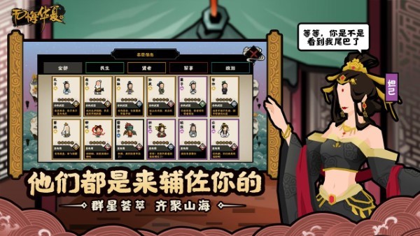 无悔华夏大汉版本游戏