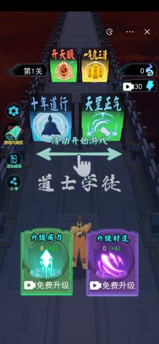 画符能手小游戏游戏