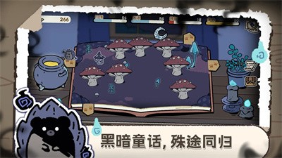 魔法喵星夜游戏
