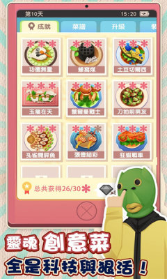 欧吉桑热炒店游戏
