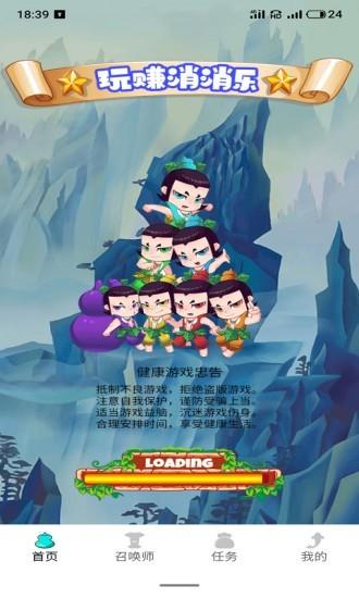 玩赚消消乐免费版游戏