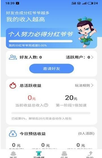 玩赚消消乐免费版游戏