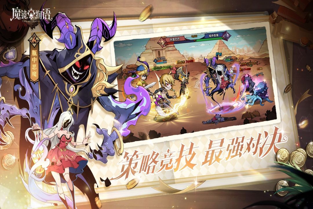 魔镜物语官服游戏游戏
