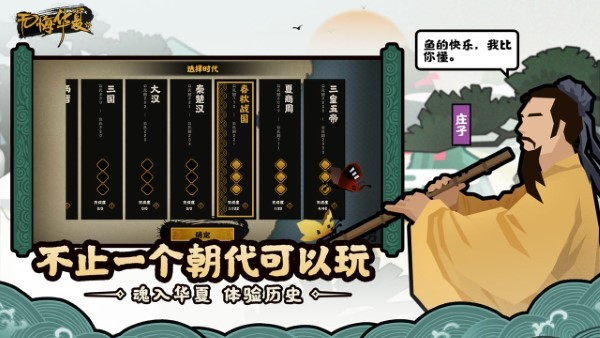 无悔华夏大汉版本游戏