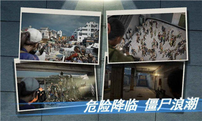 幸存者危机最新版游戏