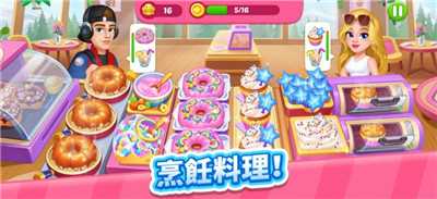 疯狂料理师我的开心厨房游戏