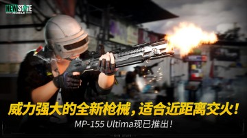 绝地求生2游戏
