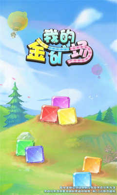 我的金矿场游戏