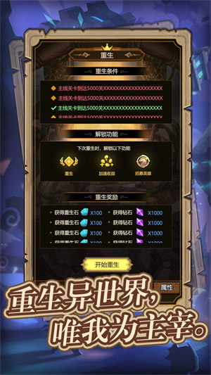 异世界当欧皇手机版游戏
