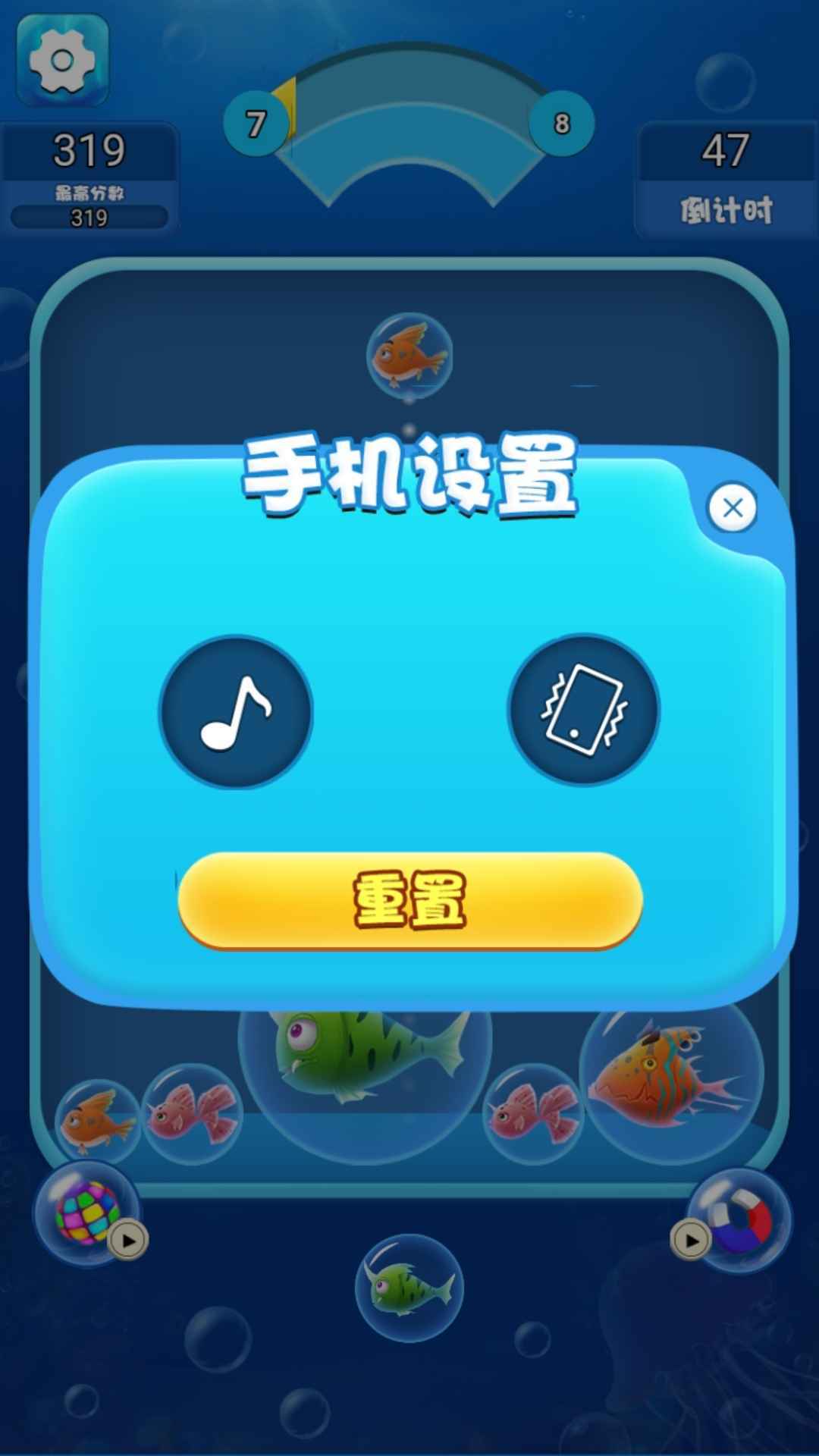 海洋泡泡鱼游戏