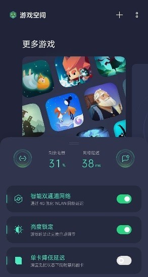 realme游戏空间游戏