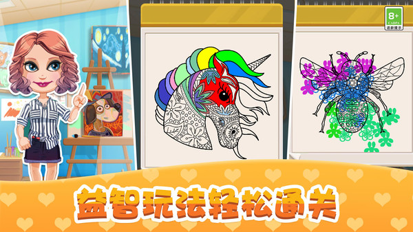 校园日记游戏