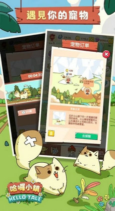 哈啰小镇游戏游戏