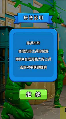 小兵战地模拟狙击游戏