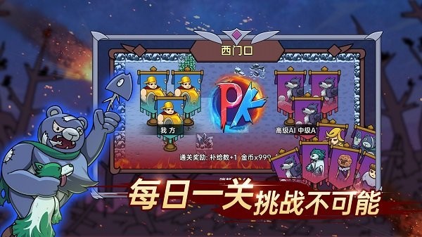 迷你兵团策略游戏