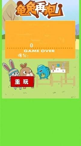 乌龟乌龟跳游戏