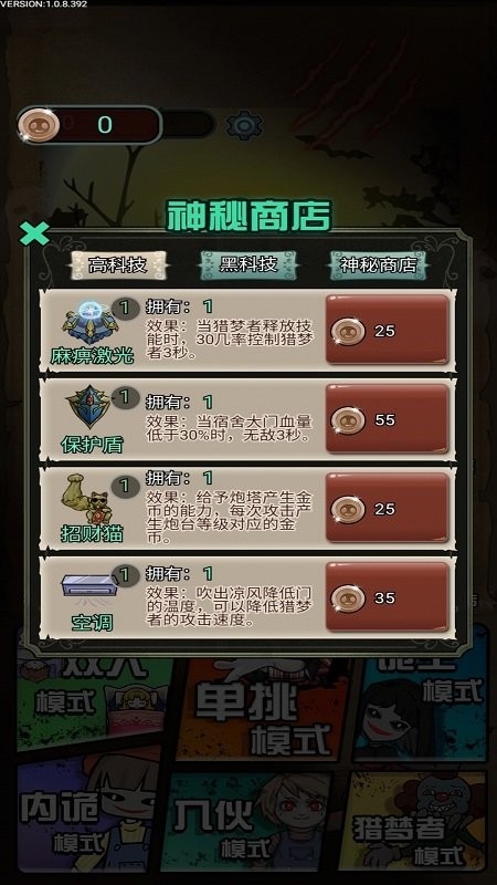 猎梦宿舍联机版游戏