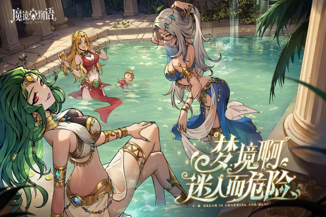 魔镜物语官服游戏游戏