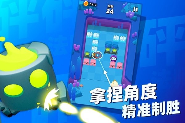 砰砰法师手机版游戏
